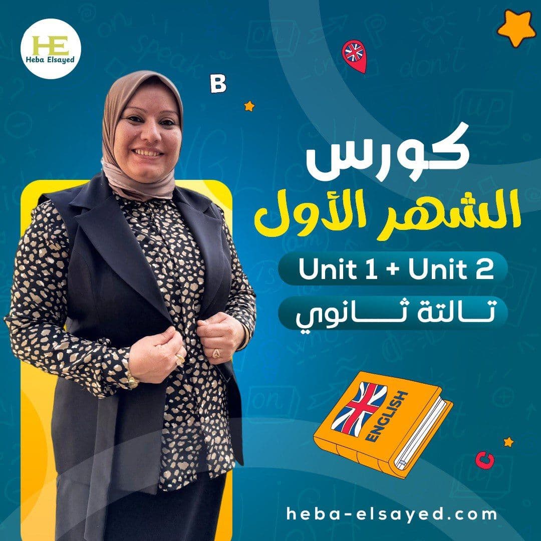 كورس الشهر الأول thumbnail